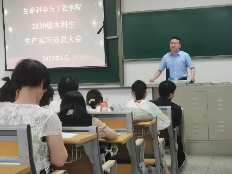 伟德国际betvlctor1946召开2020级本科生生产实习动员大会