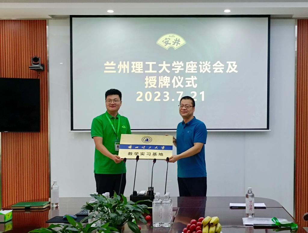 伟德国际betvlctor1946在河南安井食品有限公司举行教学实习基地授牌仪式