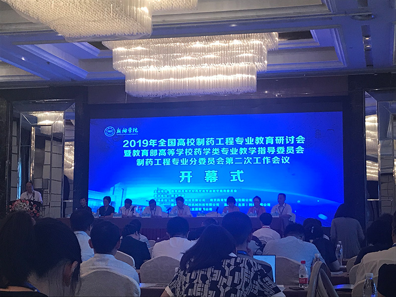 伟德国际betvlctor1946教师参加2019年全国高校制药工程专业教育研讨会