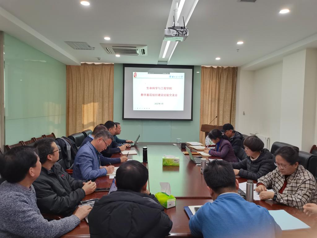 伟德国际betvlctor1946举行教学基层组织工作总结与经验交流会
