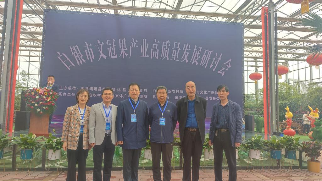 “三抓三促”进行时丨伟德国际betvlctor1946教师受邀参加白银市文冠果产业高质量发展研讨会