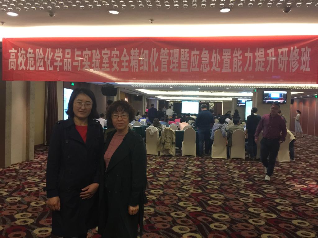 生命学院实验中心教师参加“高校危险化学品与实验室安全精细化管理暨应急处置能力提升研修班”培训  
